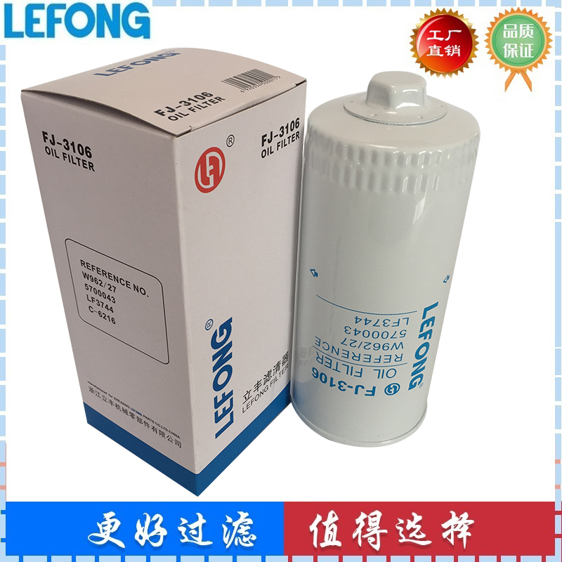 适配利勃海尔R902 914B 904 924B挖掘机机油滤芯 W962/27 5700043