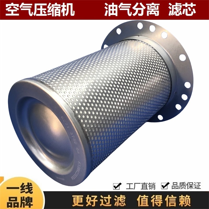 1613730600 适配阿特拉斯空压机GA55 75油气分离器油分滤芯螺杆机