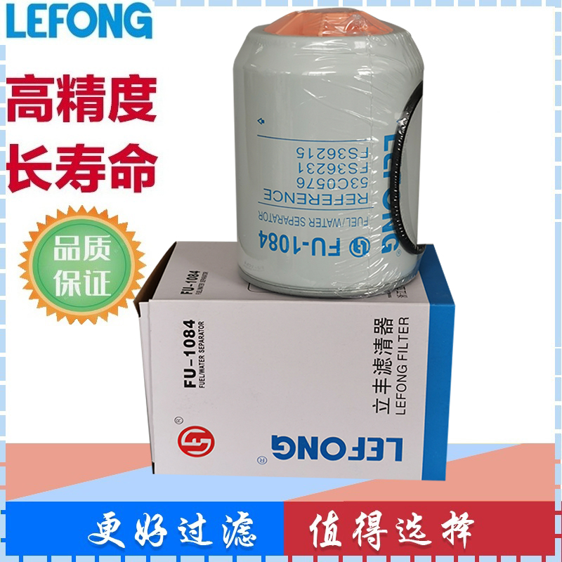 53C0576 FS36231 FS36215适配柳工挖掘机油水分离器滤芯 柴油滤芯