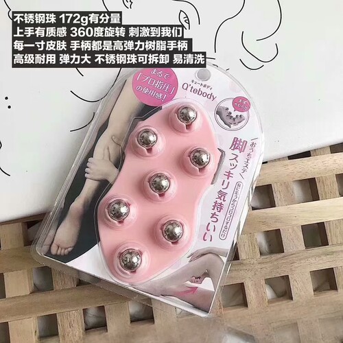 超快感淋巴排毒瘦肚子美腿按摩珠