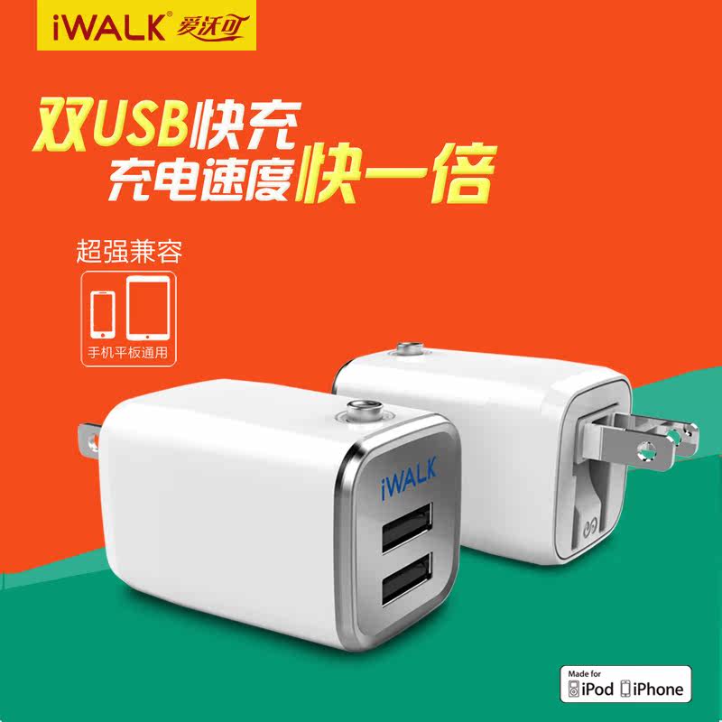 chargeur IWALK - Ref 1299762 Image 3