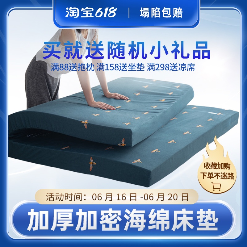 3高密度海绵床垫加厚榻榻米家用硬垫子学生宿舍单人1.5m米软垫定制