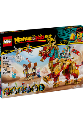 LEGO乐高悟空小侠系列80066神兽火麒麟男孩拼搭积木儿童玩具礼物