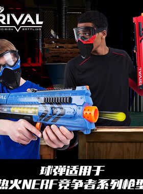 孩之宝NERF热火竞争者子弹泡沫圆球软弹枪补充装儿童玩具枪
