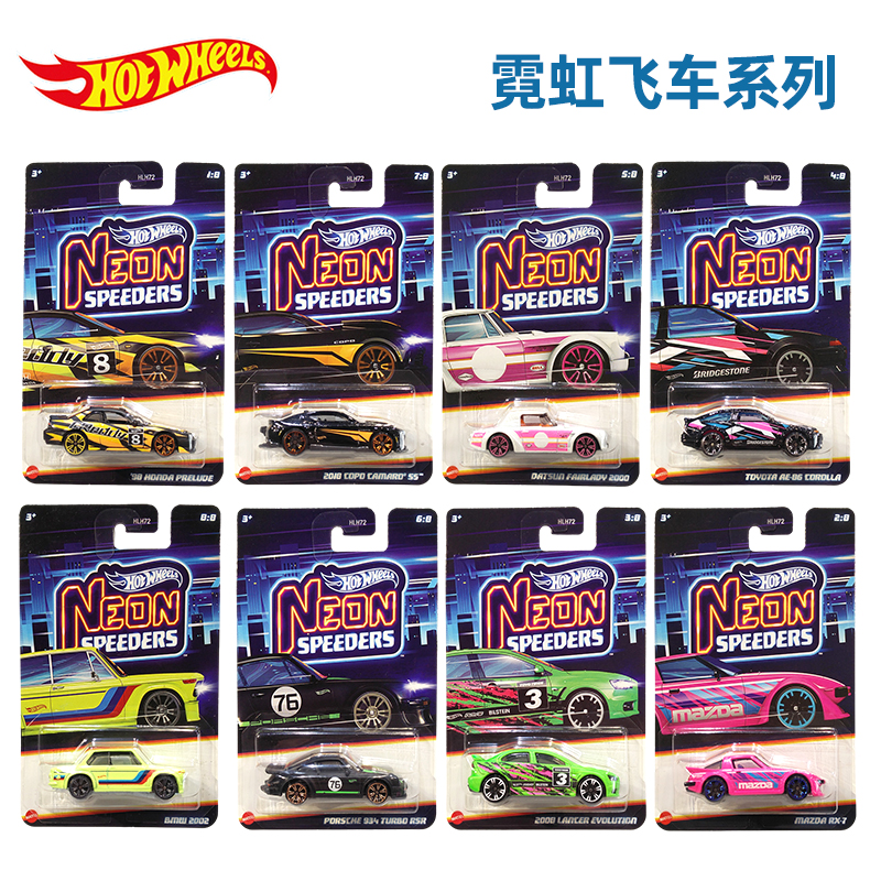 风火轮Hotwheels霓虹飞车日产战神思域高尔夫宝马奔驰道奇 HLH72