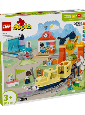 LEGO乐高10428得宝豪华智能探险火车男孩女孩益智类拼装玩具