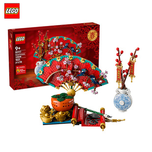 LEGO乐高80117新年系列五福迎春装扮房屋拼装小颗粒春节礼物