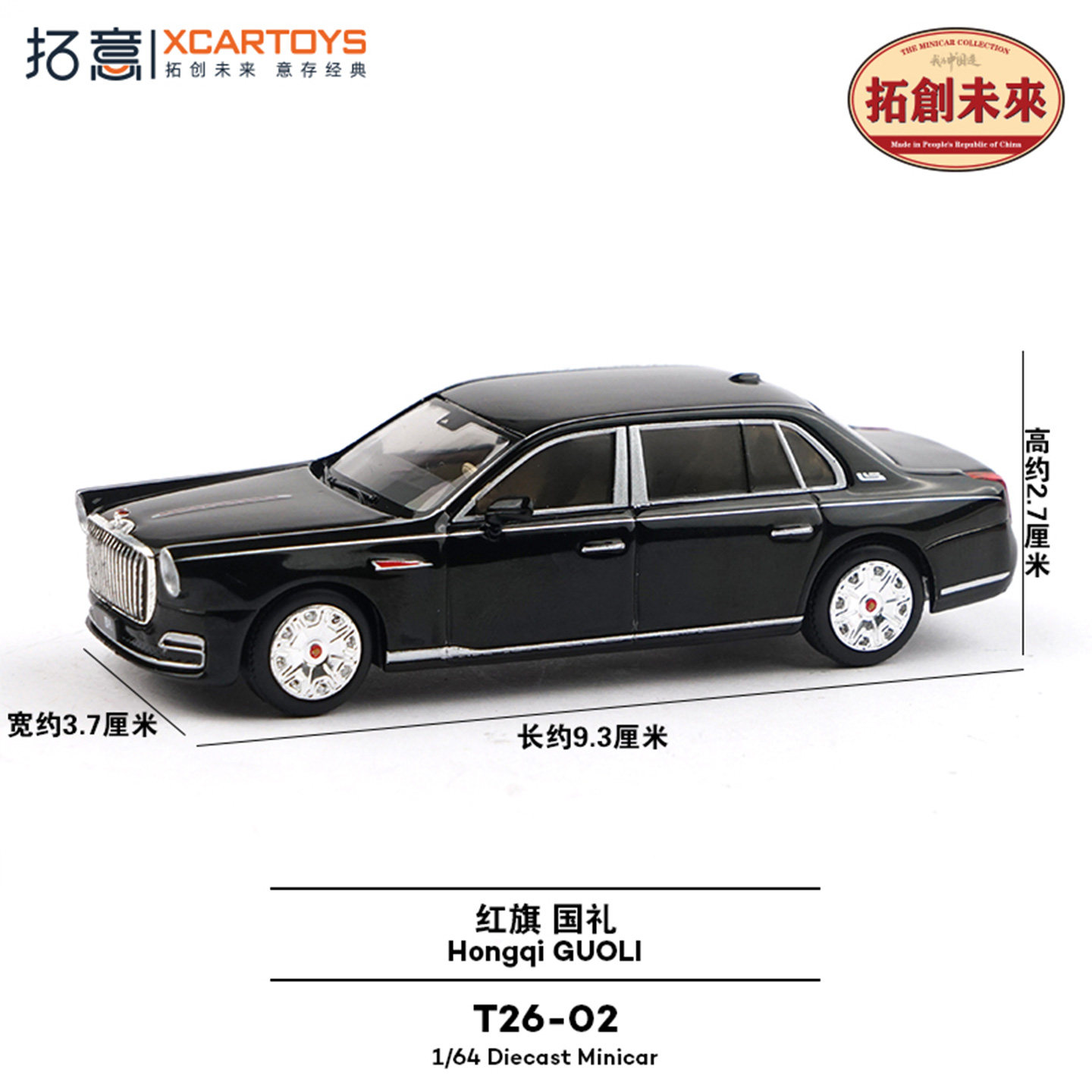 拓意红旗国礼国悦E-HS9图片