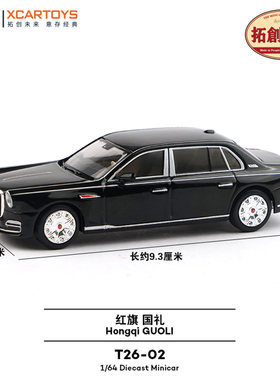 拓意红旗国礼国悦E-HS9