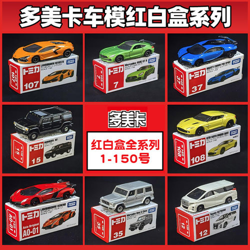 TOMICA红白盒小跑车轿车