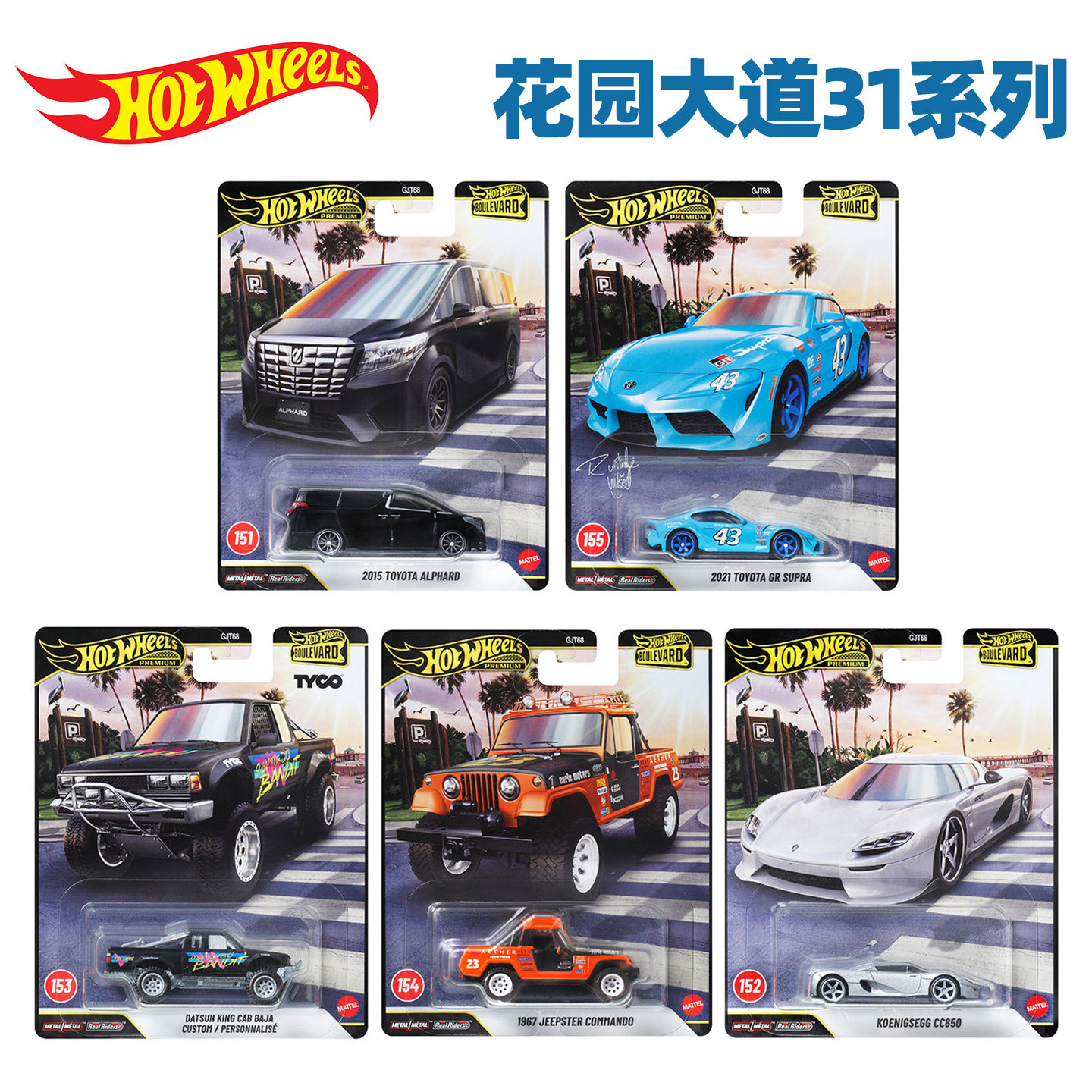 风火轮小车花园大道31日产GTR32合金车模兰博基尼 丰田 埃尔法 - 实物图