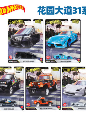 风火轮小车花园大道31日产GTR32合金车模兰博基尼 丰田 埃尔法