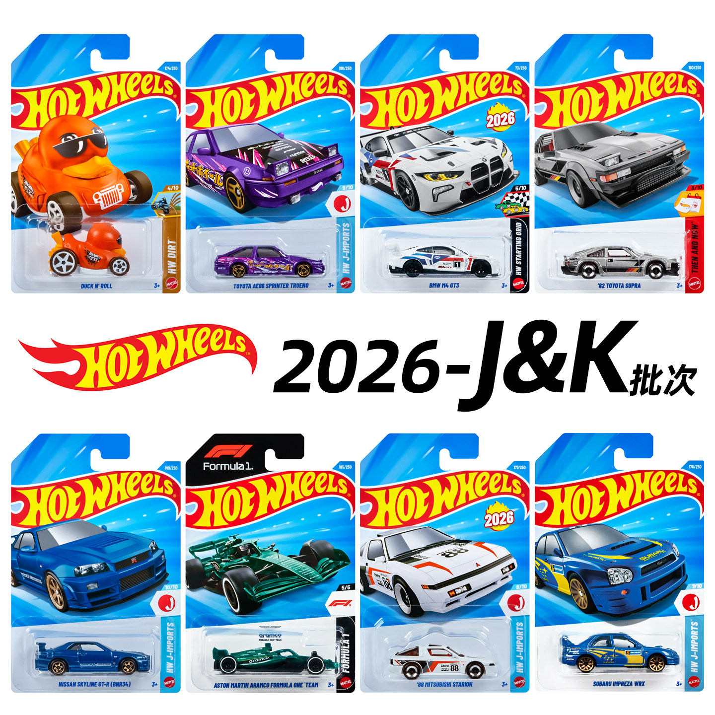 风火轮合金小车26J收藏车模26K批次斯巴鲁 保时捷 日产R34 宝马M4图片