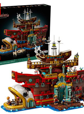 LEGO乐高海贼王75640巴拉蒂海上餐厅男女孩拼装积木礼物玩具