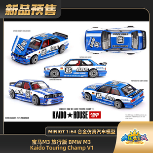【预售】MINIGT 1:64合金车模 宝马M3 旅行版 Kaido Touring