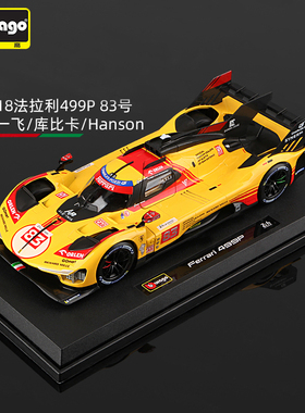 比美高1:18法拉利499P赛车模型Modificata勒芒24小时合金车叶一飞