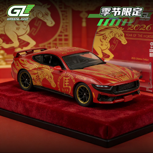 绿光合金小车1:64Ford福特收藏车模野马黑马2026生肖马年