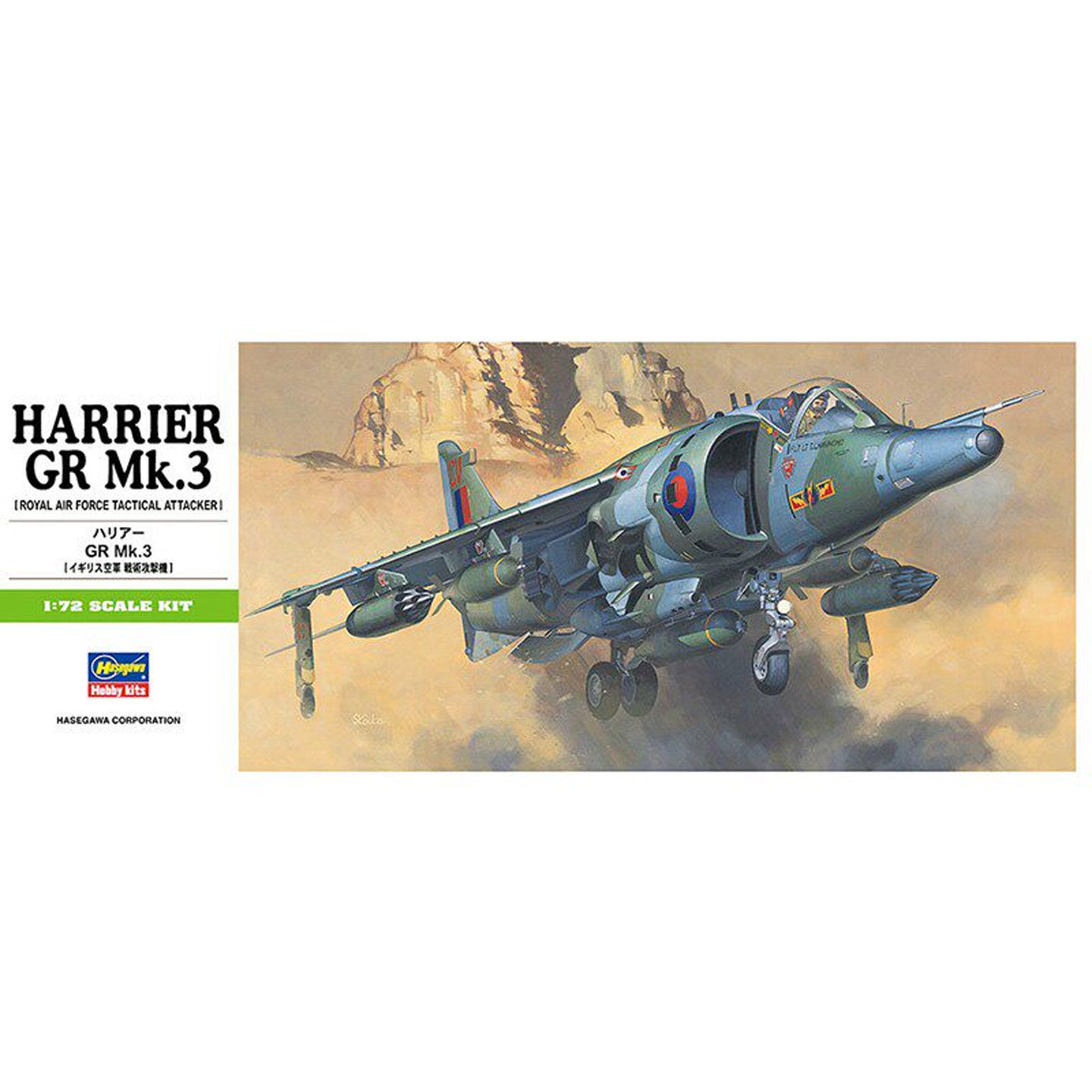 长谷川 拼装模型 00236 B6 1:72 鹞 GR. Mk.3攻击机飞机模型图片