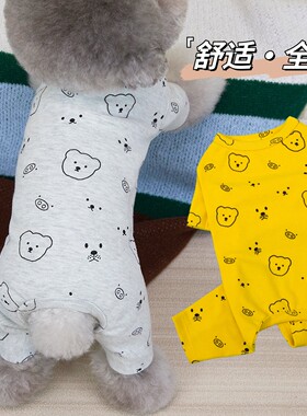 小狗狗春秋四脚衣弹力纯棉家居服泰迪比熊雪纳瑞宠物薄款幼犬睡衣