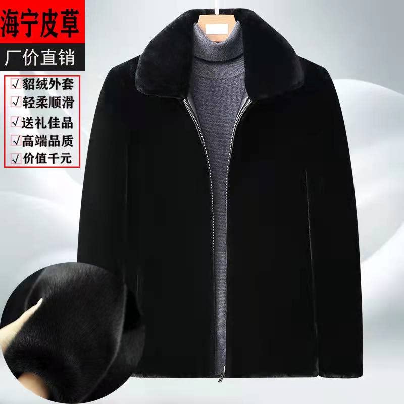 男士貂绒外套短款皮草外套爸爸装