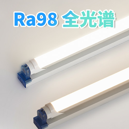 开月全光谱灯管护眼防蓝光高亮98