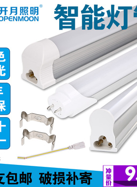 T5T8LED一体化日光灯长条1.2米暖黄色白光暖光家用全套节能光管