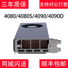 英伟达 RTX4080 SUPER 16G 涡轮 4090 D 24G 48G 服务器显卡