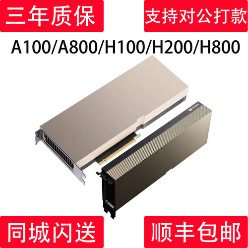 NVIDIAH20080G/141G服务器显卡