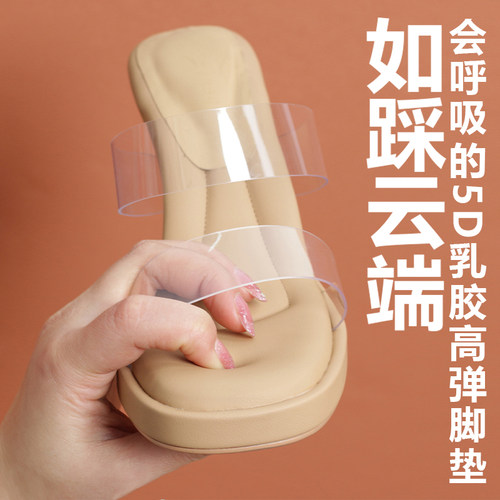 踩屎感~水晶跟透明高跟凉拖鞋女