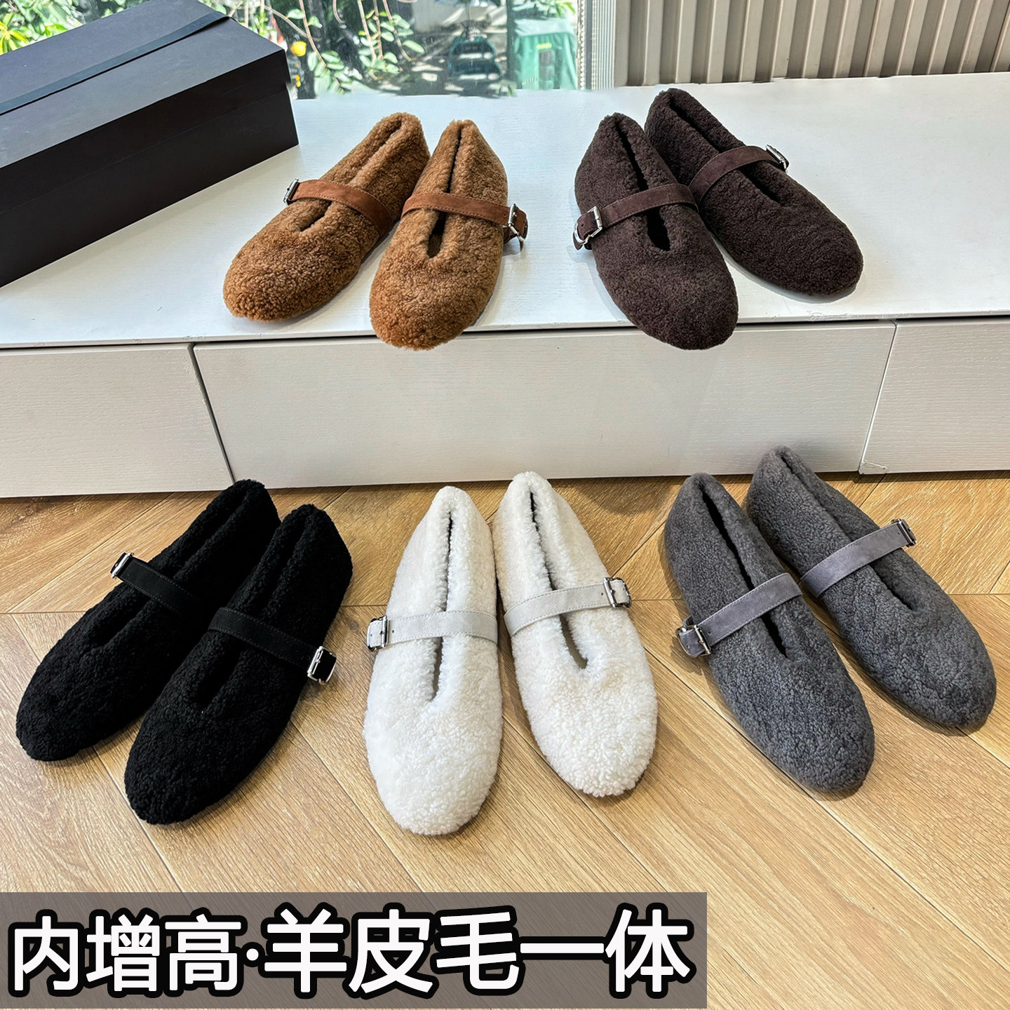 皮毛一体毛毛单鞋女羊羔毛冬季加绒保暖一字扣平底芭蕾玛丽珍鞋,女鞋,乐福鞋（豆豆鞋）,淘宝优惠券,粉丝福利购,淘宝优惠卷