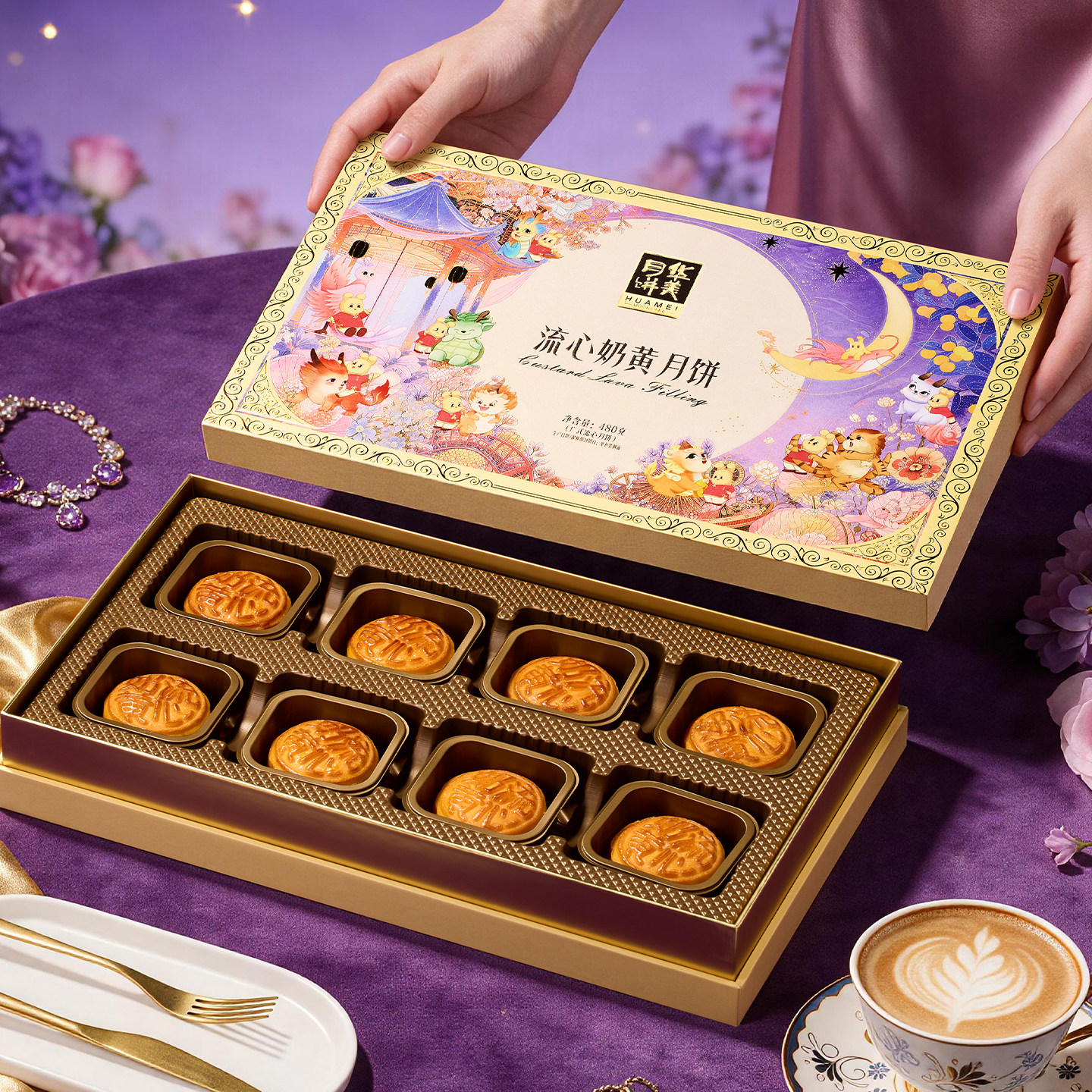 华美港式广式流心奶黄月饼礼盒装中秋节2026新款送礼团购礼品480g