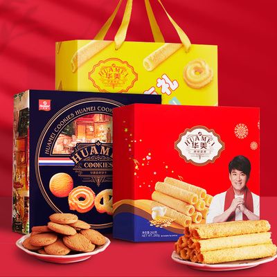 华美有礼糕点新年年货礼盒装鸡蛋卷曲奇饼干零食休闲食品大礼包