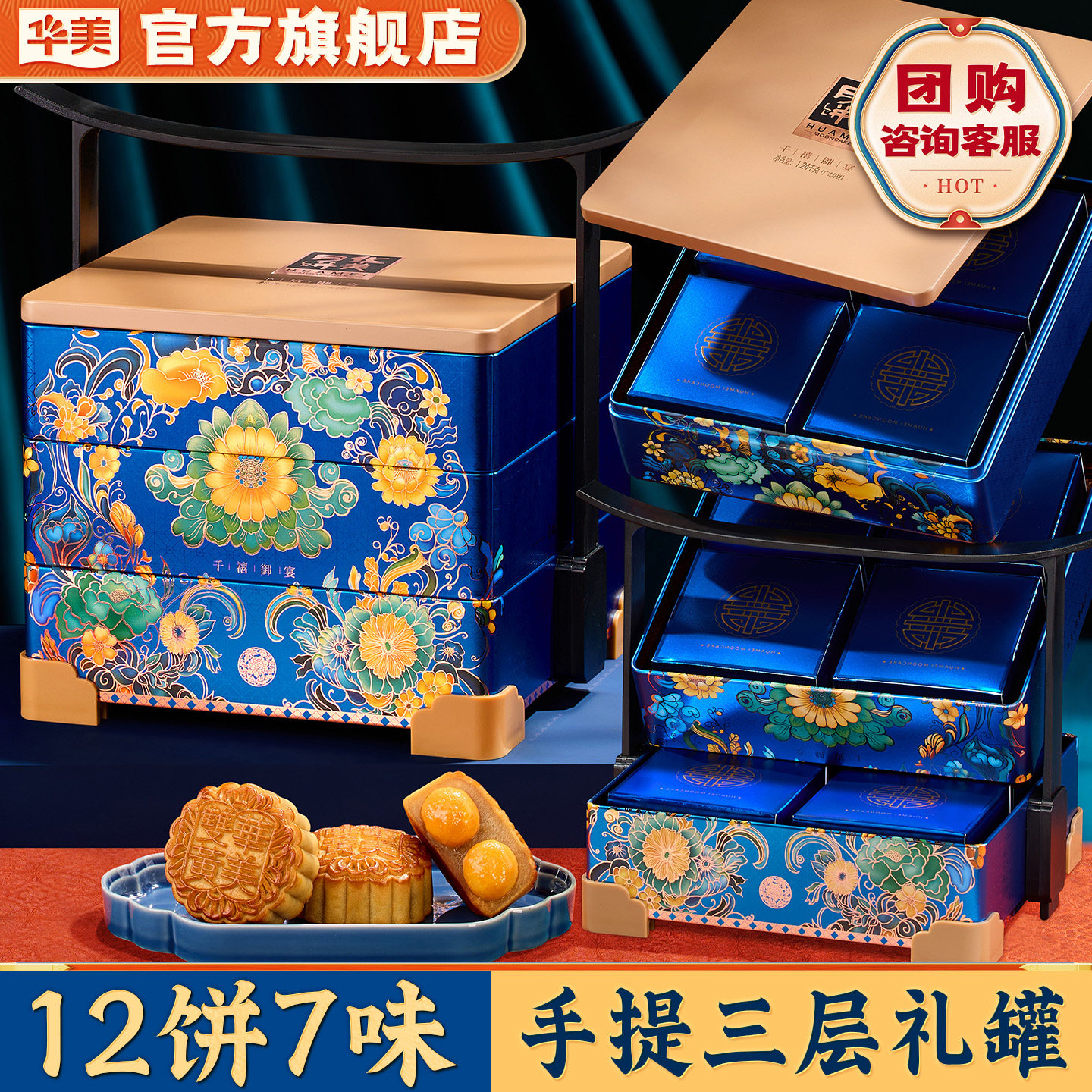 华美月饼礼盒装广式蛋黄莲蓉五仁中秋节送礼品2026新款团购广东
