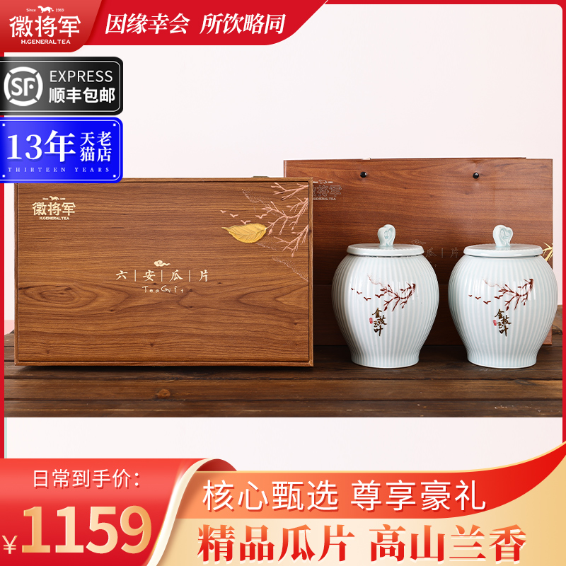 徽将军明前茶叶手工精品六安瓜片绿茶送礼礼盒装茶叶礼盒灌装|msdalam kategori teh, Teh hijau (baru), Produk teh - dari Buy2taobao.com untuk memberikan perkhidmatan ejen Taobao profesional membeli