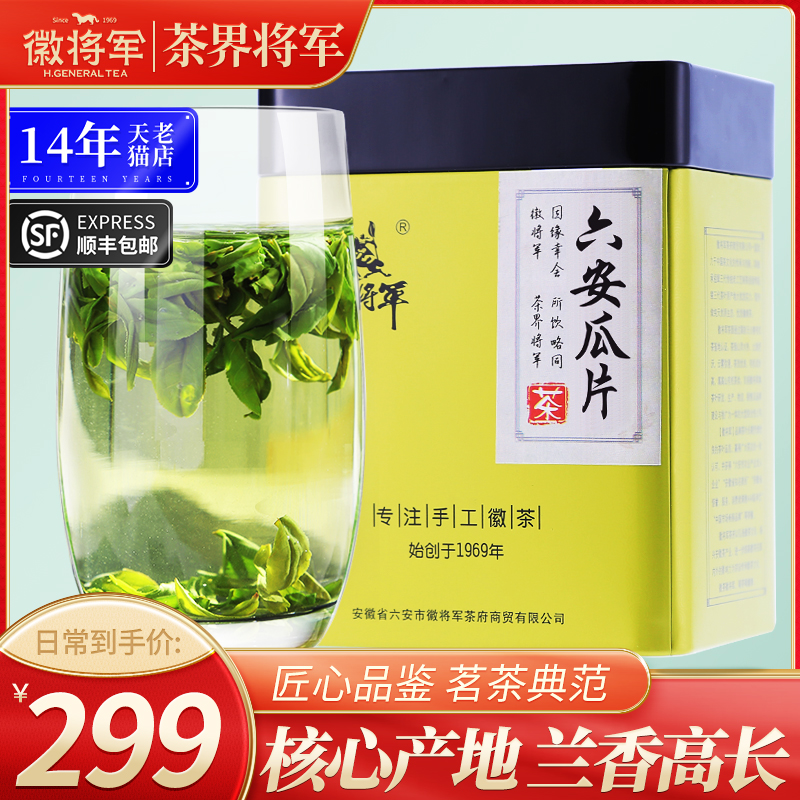 Huijun 2023 新茶 Mingqian 特別グレード Lu&#39;an Guapian 100 グラム緑茶強い風味手作り春茶
