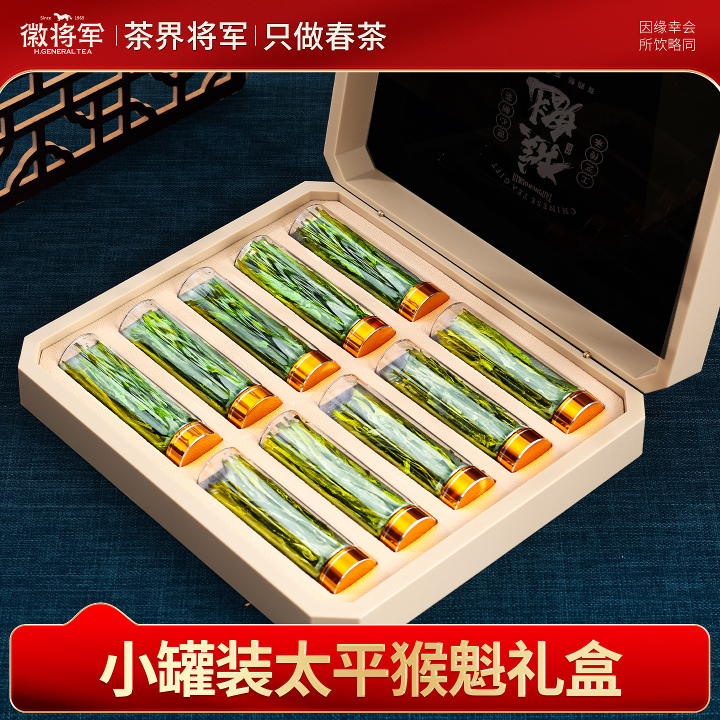 徽将军2025新茶太平猴魁1915特级手工捏尖送礼长辈领导茶叶礼盒装