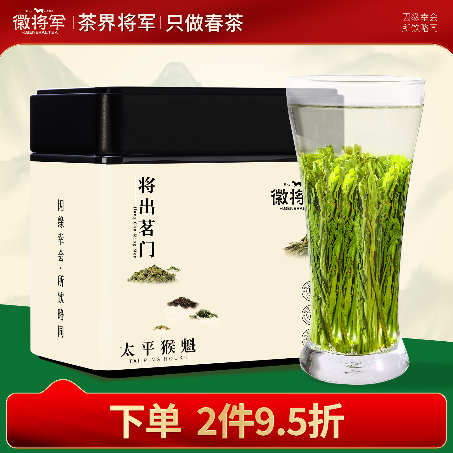 正宗手工捏尖原产地猴魁绿茶绿茶