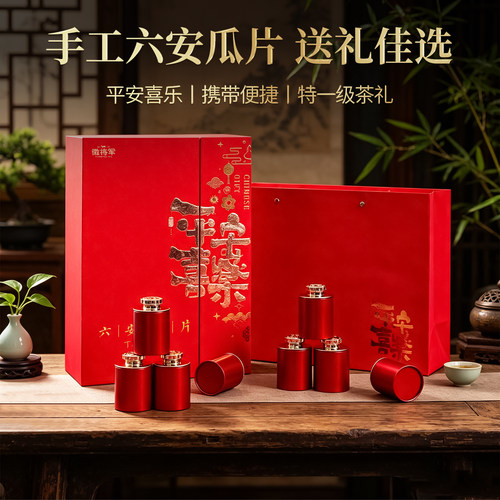 2026徽将军绿茶明前手工六安瓜片