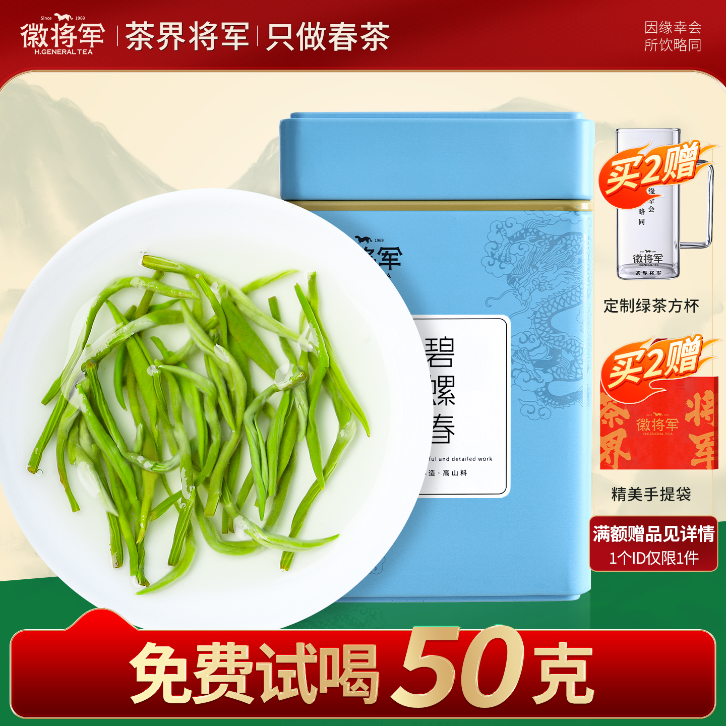 [官方正品]特级碧螺春半斤实惠装