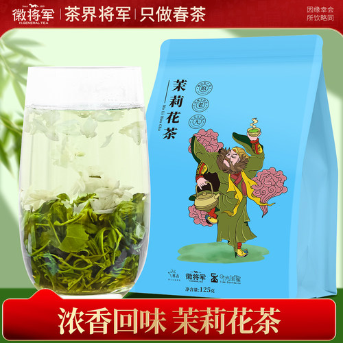 【官方正品】茉莉花茶绿茶实惠装