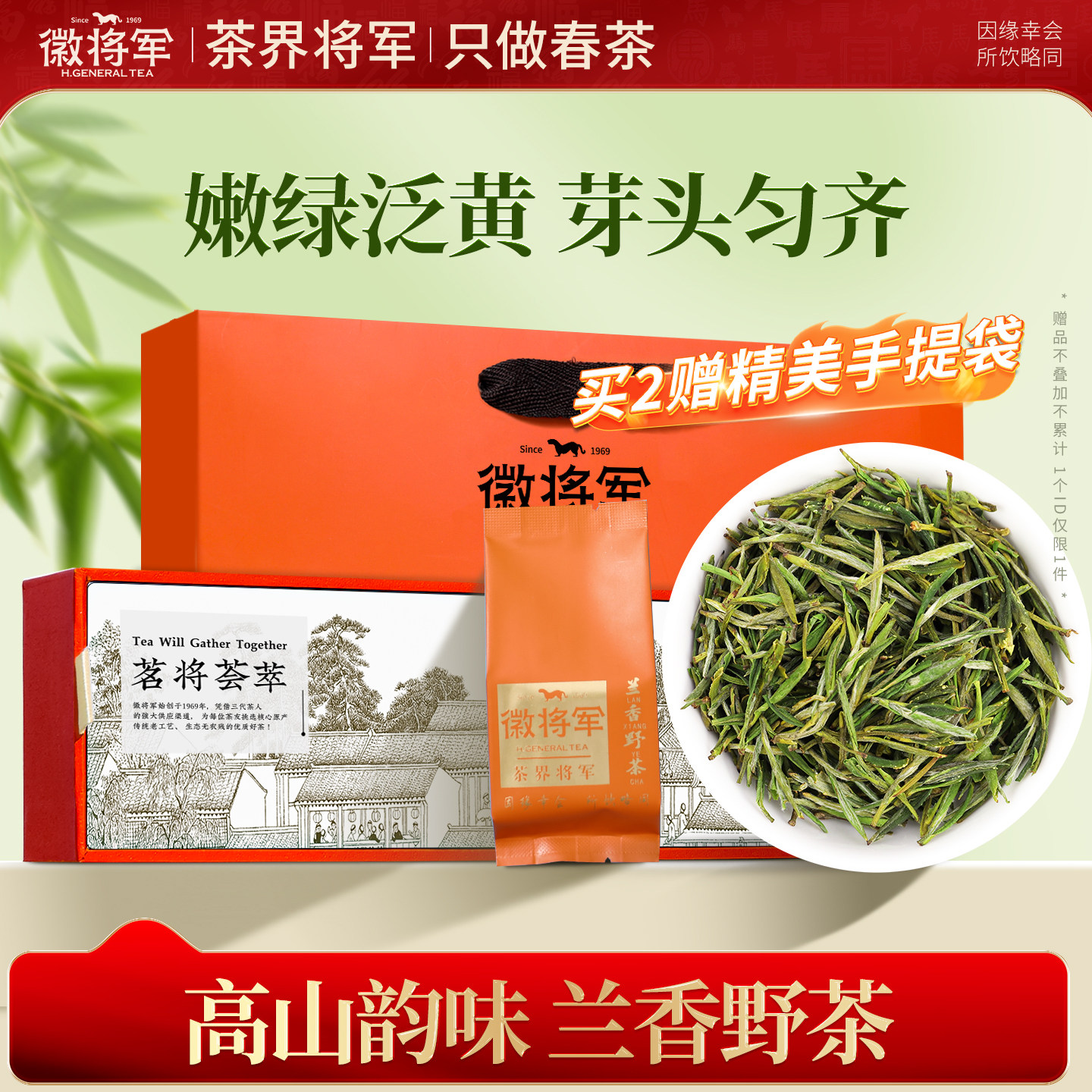 官方正品高山野茶独立小袋装50g图片