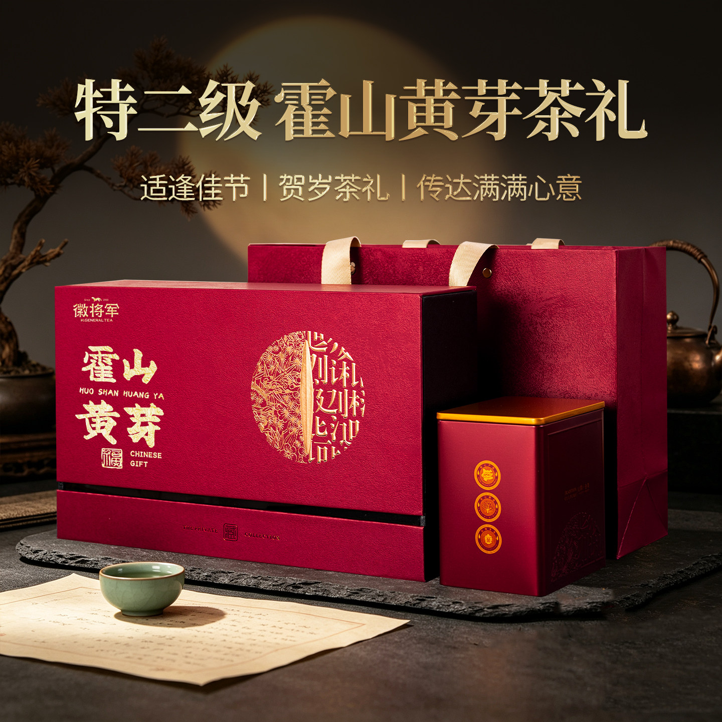 徽将军2026新茶明前霍山黄芽250g黄茶节日送茶叶礼盒装正宗原产地