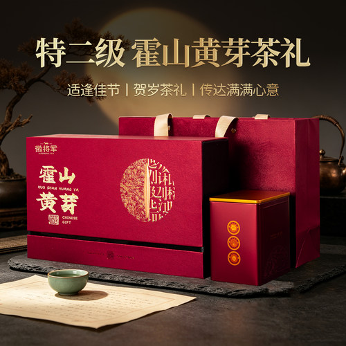 2026新茶明前霍山黄芽250g礼盒装