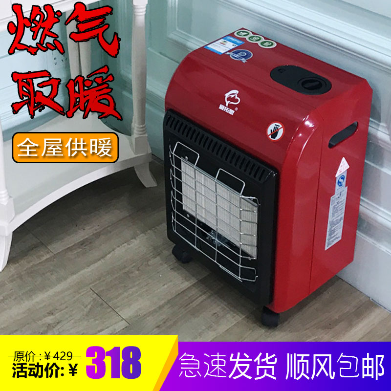 燃气取暖器家用速热节能天然气液化气煤气取暖炉小型烧气烤火炉子