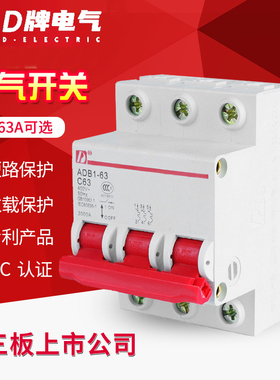 D牌电气380V断路器DZ47633PC32A空气开关ADB1三相总开关电源总闸
