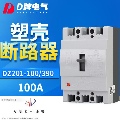 dz201三线空气开关塑壳断路器