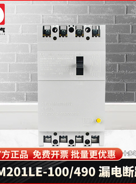 D牌 DZ15LE 490 40A漏电断路器4P三相四线ADM201LE开关保护器380V