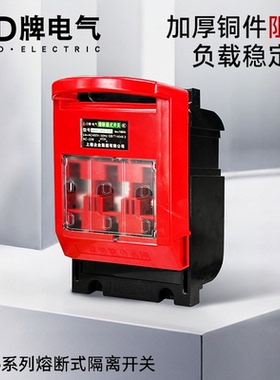 D牌电气 HR6-160/310 250A400A熔断式隔离开关刀开关熔断器含芯子