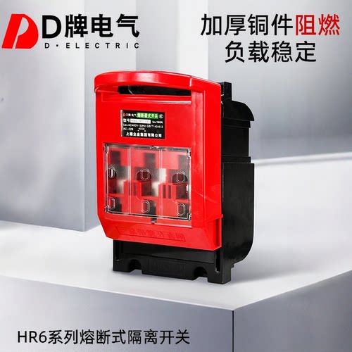 熔断式隔离刀开关3PD牌电气