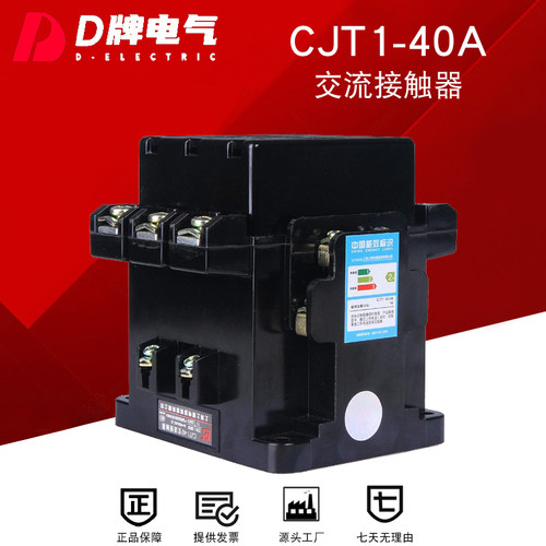 CJ10交流接触器CJT140A银触点